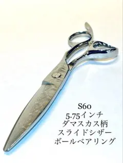 SSS 6インチ カットシザー ブルーメタル ダマスカス柄 理容 美容 鋏