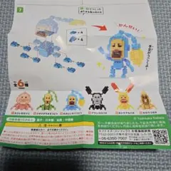 ミニミニブロックこびとづかん【オオヒレカワコビト】