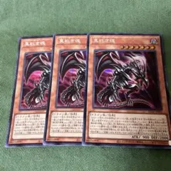 遊戯王　真紅き魂　シクレア　3枚のサムネイル