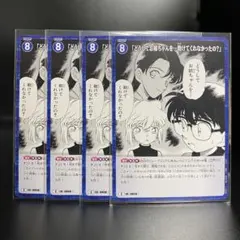 名探偵コナン 哀色の宿命【C：灰原哀＆江戸川コナン】4点セット まとめ売り ④