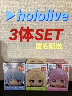 ホロライブ　ひっかけフィギュア　姫森ルーナ　アキ　兎田ぺこら　3体セット