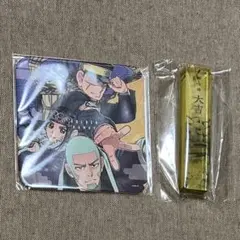 ゴールデンカムイ展 杉元&アシリパ&白石 アクキー・コースター セット ゴトリ