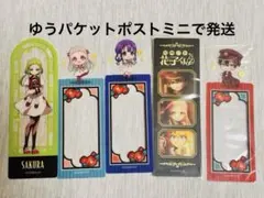 2026年最新】地縛少年花子くんしおりの人気アイテム - メルカリ