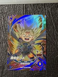 ドラゴンボールスーパーダイバーズ SDV2-061 孫悟空DA