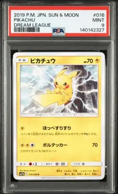PSA9 ピカチュウ C 009/054 ジージーエンド - メルカリ