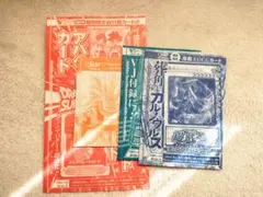 【匿名配送】バラ売り可 Vジャンプ 2025年1月特大号 付録5点セット