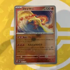 ポケモンカード［超希少 レア ミラー ファイヤー EBB EXバトルブースト