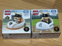 プロ野球トミカ　読売ジャイアンツ　ジャビット　2024ホーム　2025ビジター