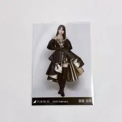 乃木坂46 賀喜遥香 スペシャル衣装48 生写真