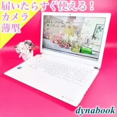 売り切れ続出‼️可愛い白✨️薄型ノートパソコン❣️WEBカメラ大容量500GB事務作業