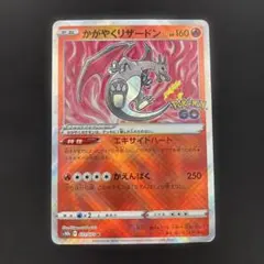 2026年最新】ポケモンgoカード かがやくリザードンの人気アイテム