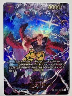 2026年最新】ユースタス・キッド EB04-039 SPカードの人気アイテム