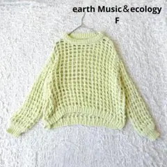 【アースミージック＆エコロジー】チュールヤーンメッシュニットプルオーバー　F