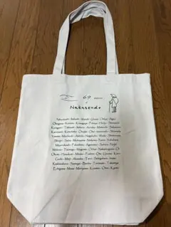 Nakasendo 69 キャンバストートバッグ