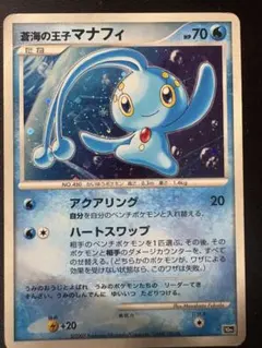 2026年最新】蒼海の王子マナフィの人気アイテム - メルカリ