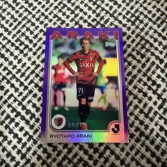 荒木遼太郎 topps 75シリ