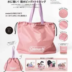 sweet雑誌付録コールマン Coleman 撥水ビッグトートバッグのサムネイル