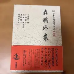 漢詩の世界 石川忠久著 - メルカリ