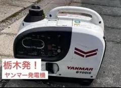 2025年最新】ヤンマー インバーター発電機 G900の人気アイテム