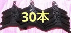 トップスハンガー♡プラスチック製　業務用☆30本セット