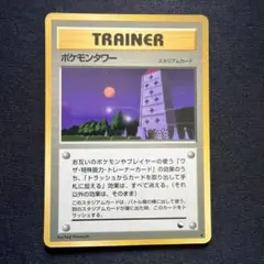 2026年最新】ポケモンタワーの人気アイテム - メルカリ