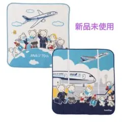 【新品未開封】✿ファミリア×ANA✿タオルハンカチ2枚セット 飛行機 パイロット