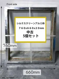 2026年最新】シルクスクリーン紗張りの人気アイテム - メルカリ
