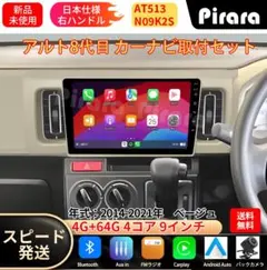 AT505 スズキ スイフト3代 アンドロイドカーナビ 9インチ 4+64G