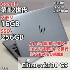 大画面15.6インチ 第12世代 Corei5 16GB 256GB P154 大画面15.6インチ 第12世代 Corei5 16GB 256GB P154 - メルカリ