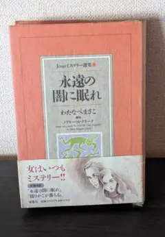 朝ドラばけばけ 子捨ての怪談話に酷似話あり 夢十夜漫画で読破の第三夜 