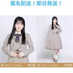 鈴木佑捺　セミコンプ　チュウ　ヒキ　乃木コレ　40th制服