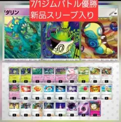 【大特価】ばけがくれデッキ　構築済みデッキのサムネイル