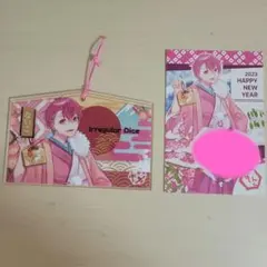 いれいす　ないこ　絵馬　ランダム年賀状　2023　お正月