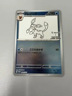 グレイシア：YU NAGABA × ポケモンカードゲーム PROMO グレイシアYU NAGABAポケモンカードゲーム PROMO SV-Pプロモ - メルカリ