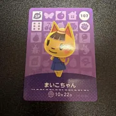 アミーボ　まいこちゃん　amiibo