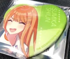 学園アイドルマスター　GIGO ハート缶バッジ　紫雲清夏