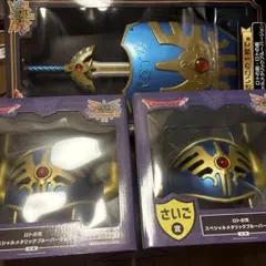 ドラクエ ふくびき所スペシャル ロトの兜　ロトの剣 ロトの盾 ラストワン