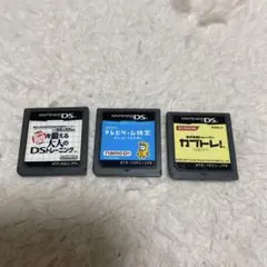 DSカセット　まとめ売り