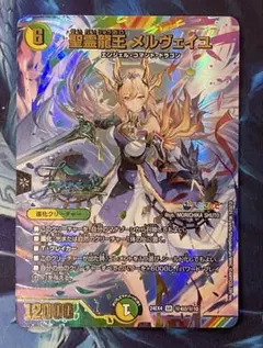 メルカリ便　聖霊龍王 メルヴェイユ　サイン シークレット　1枚　DM24EX4 デュエマ 聖霊龍王メルヴェイユ サイン シークレット - メルカリ