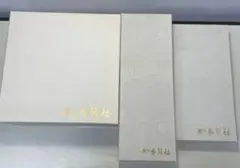 香蘭社 未使用保管品茶器セット3箱