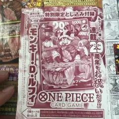モンキー・D・ルフィ P-159 ワンピースカードゲーム