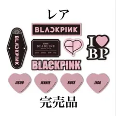 【新品未開封】BLACKPINKステッカーセット DEADLINE 公式