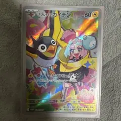 ナンジャモのカイデン PROMO SV-Pプロモカード 232/SV-P