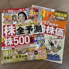 ダイヤモンドZAI(ザイ)2021年2月号