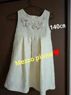【激かわ♥️】Mezzo piano。ワンピース。140㎝。ドレス