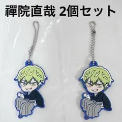 呪術廻戦 でふぉラバ！ キーホルダー 死滅回游 禪院 直哉　ラバスト