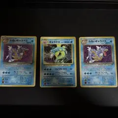 A*A様 ポケモンカード25thまとめ売り 悪いギャラドス カメックス
