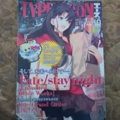 2025年最新】type-moonエースの人気アイテム - メルカリ