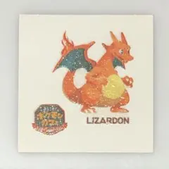 2026年最新】ポケモンシール リザードンの人気アイテム - メルカリ