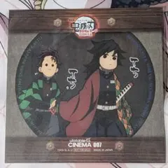 鬼滅の刃 コースター ポストカード 炭治郎 冨岡義勇　てちてち ufotable